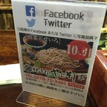 Yabusoba - 