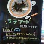 Aruba - 自分だけのオリジナルカプチーノが作れちゃいます！