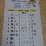 明石焼き ゴ - 問題！