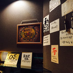 笑酒屋　山三 - 店内入口の言葉