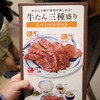 ねぎし 横浜ジョイナス店 ねぎし 横浜ジョイナス店