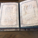 玄蕎麦 もち月 - メニュー2