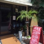 YO-HO's cafe Lanai - 