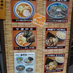 豆天狗 セントレア店 - 中華そば。豆天狗空港店(セントレア店)食彩品館.jp撮影