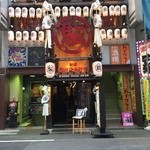 新宿駆け込み餃子 - 