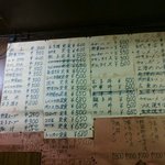 大羊飯店 - 店内メニューは年季が入っています。