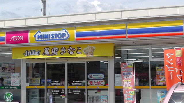 ミニストップ 福島南矢野目店（MINI STOP） - 上松川（コンビニ・スーパー）の写真