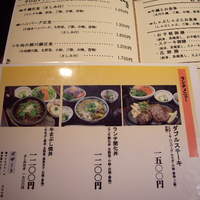 荒井屋 万國橋店 - 