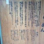 ロックンビリーS1 - らーめんへのこだわり