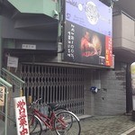 ロックンビリーS1 - お店の外観