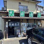太田食堂