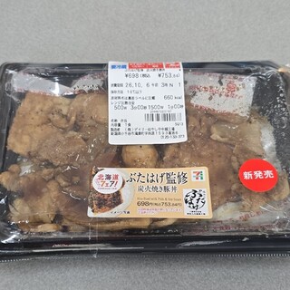 豚丼のぶたはげ_1