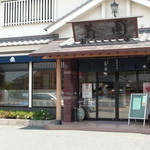 菊園 - 外観写真