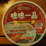 MARKET PLACE by Jasons - 味味一品小四川牛肉麺