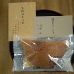 菊園 - 菊焼残月