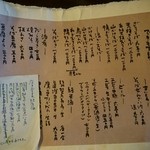 手打ち蕎麦 かね井 - メニュー