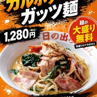 日の出らーめん_0