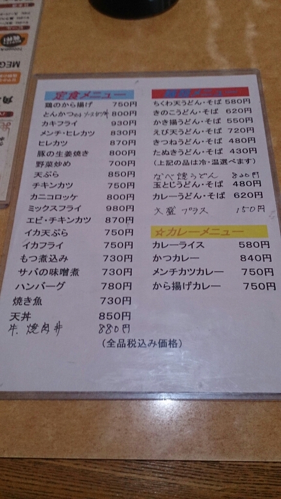 めし屋 name=