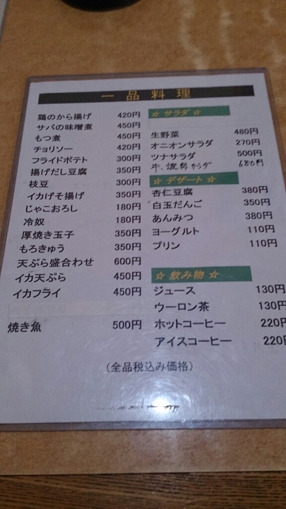 めし屋 name=