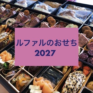 ル ファル_2