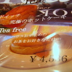 ムレスナ ティーハウス - ムレスナティーを好きなだけ楽しむなら♪