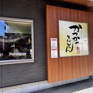 口コミ一覧 : かつかつとんとん - 出町柳/とんかつ [食べログ]