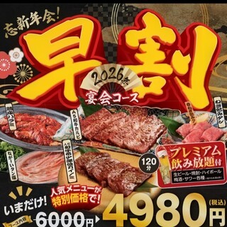 焼肉ホルモン たけ田_2