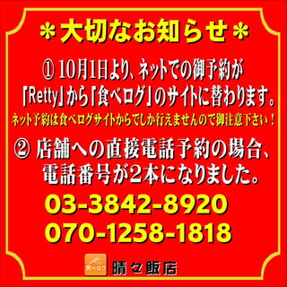 晴々飯店_0