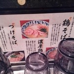 鶏そば 三歩一 - 