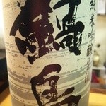 かわなみ鮨 - 鍋島