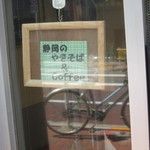 カフェ　みつばち - 