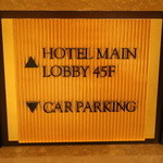 ザ・リッツ・カールトン東京 - Main Lobbyは45F