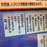 沼津魚がし鮨 - 注文は全てタッチパネルで