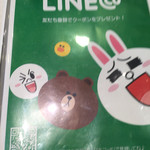 沼津魚がし鮨 流山おおたかの森店 - LINE登録をお勧めします