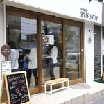 バス ストップ - 外観