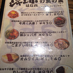 焼肉 ジャンボ - 