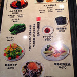 焼肉 ジャンボ - 