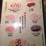 焼肉 ジャンボ - 