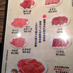 焼肉 ジャンボ - 