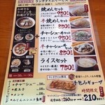 麺道 来夢