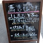 そば酒房　蕎麦しん - メニュー看板