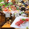 猿々楽々 えびす通り店