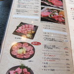 松阪焼肉 家族亭 - 