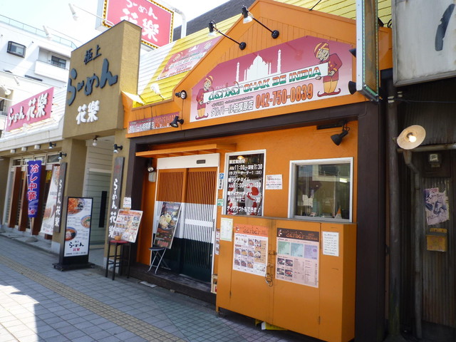 アイワールド駐車場使えます By にぁお 閉店 ダルバール 相模原店 Darbar 相模原 インドカレー 食べログ アイワールド駐車場使えます By にぁお 閉店 ダルバール 相模原店 Darbar 相模原 インドカレー 食べログ