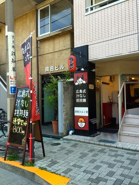 東京近郊の 汁なし担々麺 を集中的に食ってみた結果 食べログまとめ