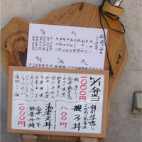 手料理 右近 - 外・メニュー看板