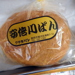 超名物！安部川ぱん（140円）