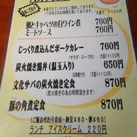 炭火焼イタリアン 海串 ブラーチェ - 