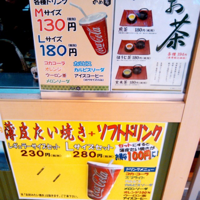 食後のチャチャチャ Vol 25 養殖物も好きやねん Vol 2 かめ福 草加店 埼玉県草加市谷塚仲町4 ビバホーム草加店 1f 薄皮たい焼き アイスコーヒーメガカップ By グルマン大島 かめ福 草加店 谷塚 たい焼き 大判焼き 食べログ