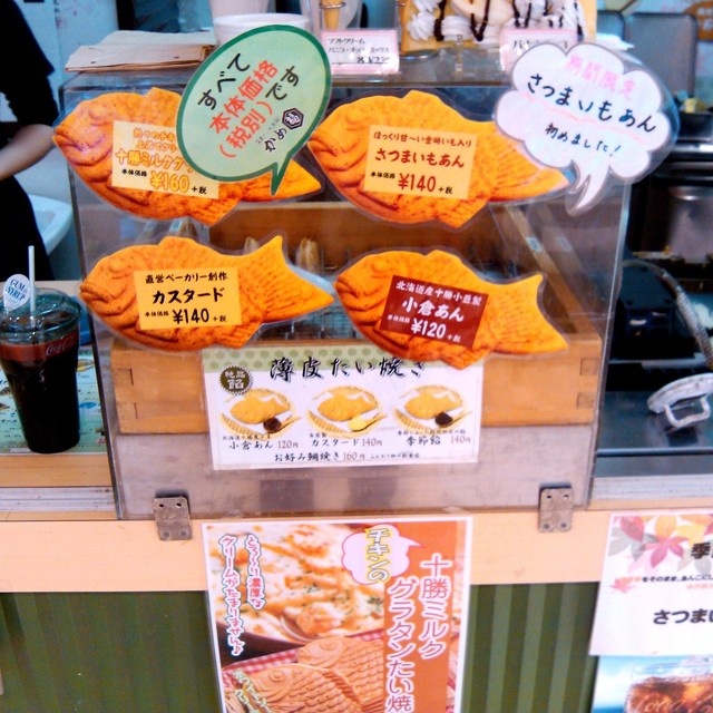 食後のチャチャチャ Vol 25 養殖物も好きやねん Vol 2 かめ福 草加店 埼玉県草加市谷塚仲町4 ビバホーム草加店 1f 薄皮たい焼き アイスコーヒーメガカップ By グルマン大島 かめ福 草加店 谷塚 たい焼き 大判焼き 食べログ